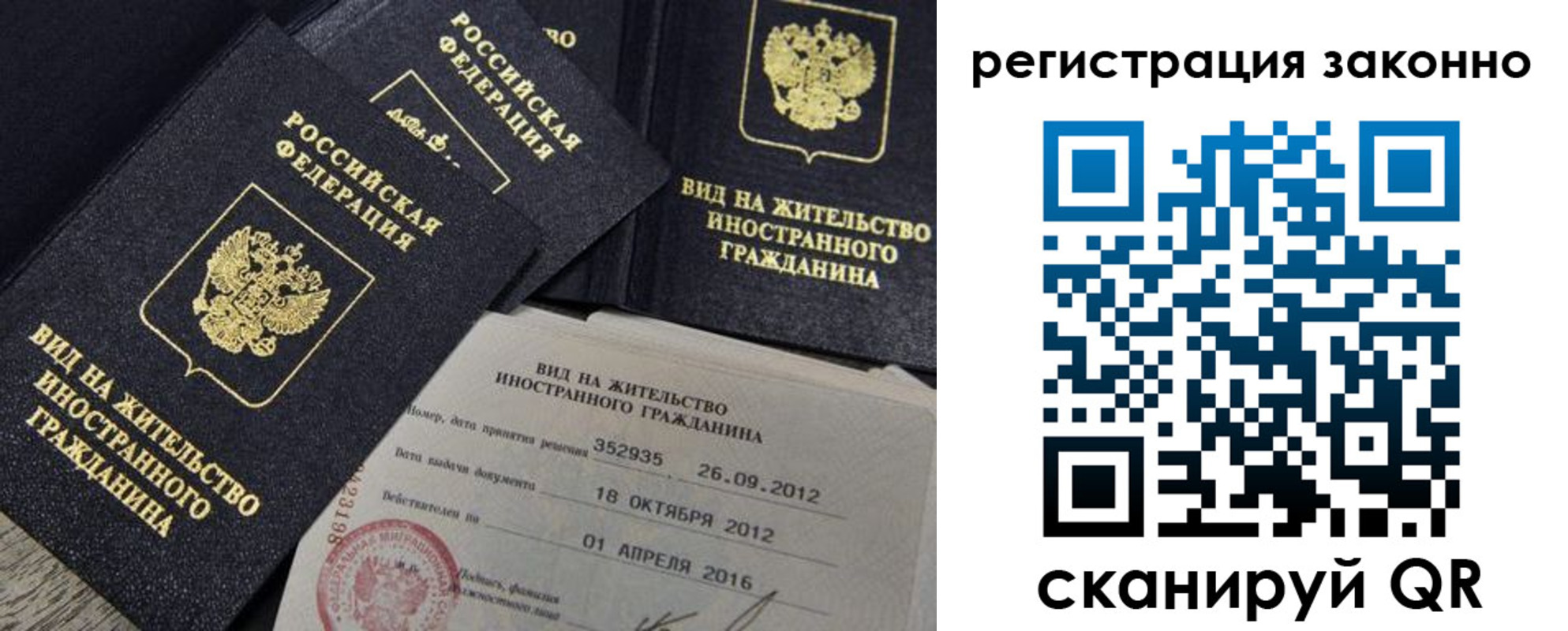 временная регистрация для школы в Сасово