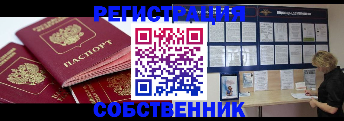 прописка паспорт в Сасово