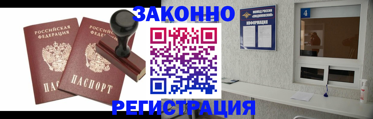 временная регистрация для всех в Сасово