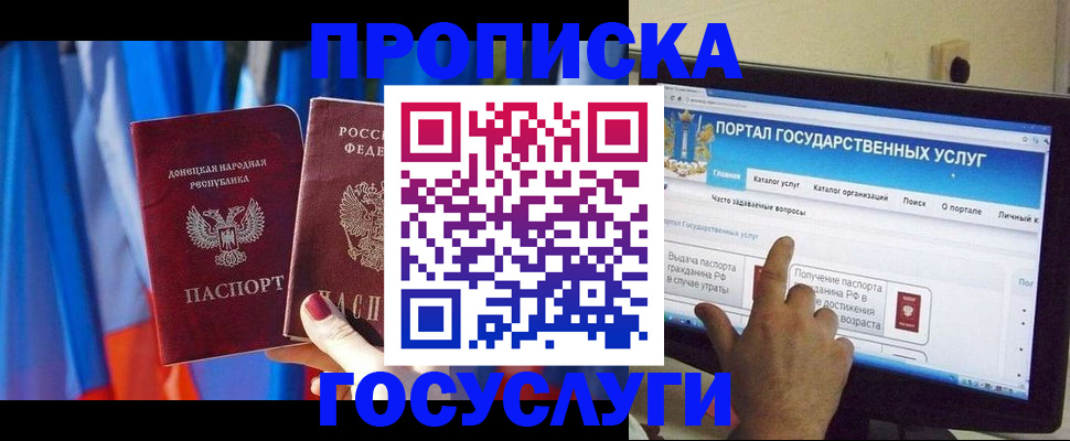 временная регистрация 2025 в Сасово