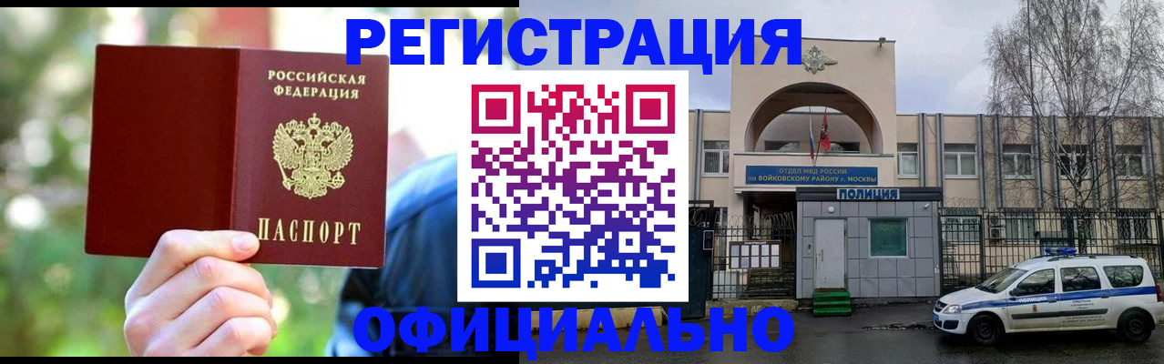 прописка гарантия в Сасово