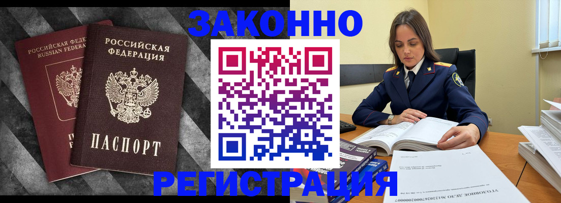 прописка ребенка в Сасово